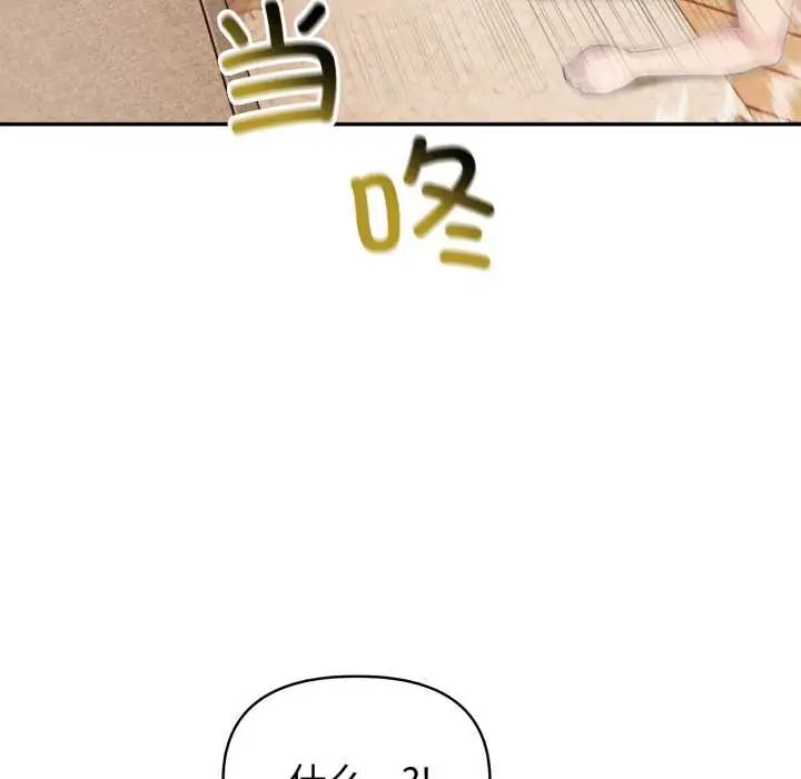 漫画《夫妇游戏》第49话第142张图