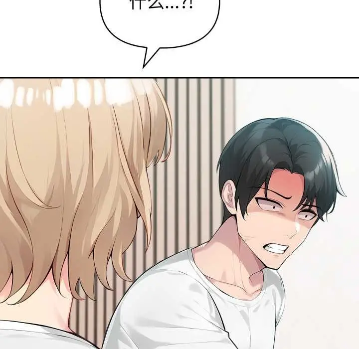 漫画《夫妇游戏》第49话第143张图