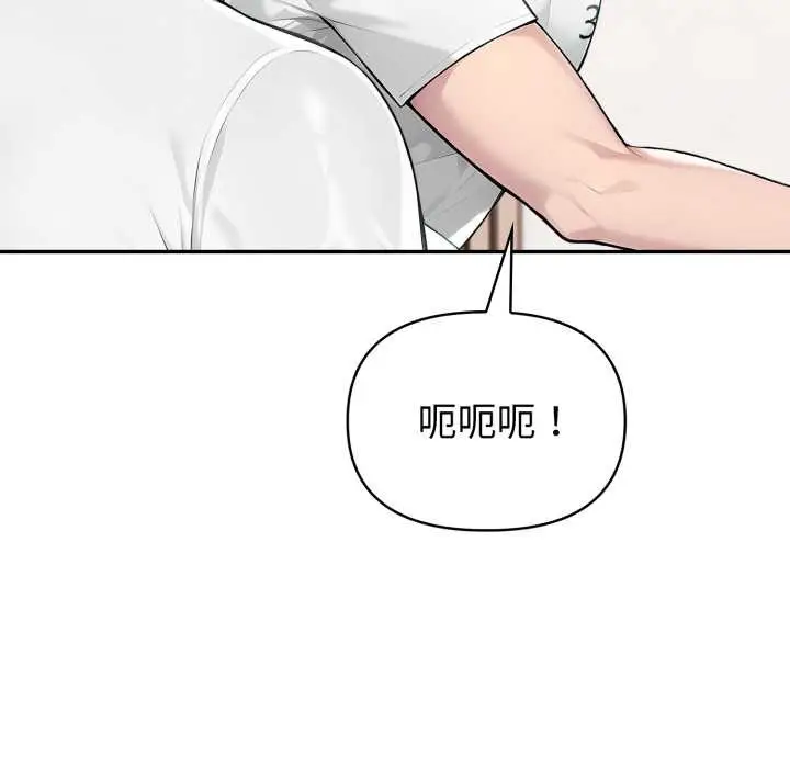 漫画《夫妇游戏》第49话第144张图