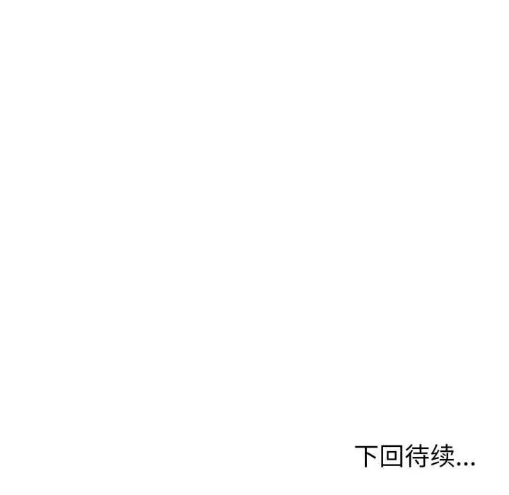 漫画《夫妇游戏》第49话第148张图