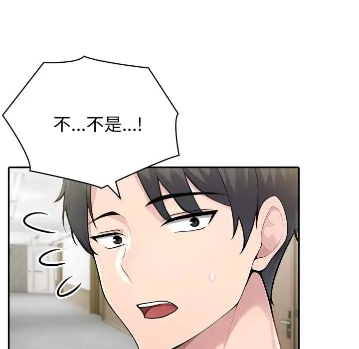 漫画《夫妇游戏》第49话第24张图