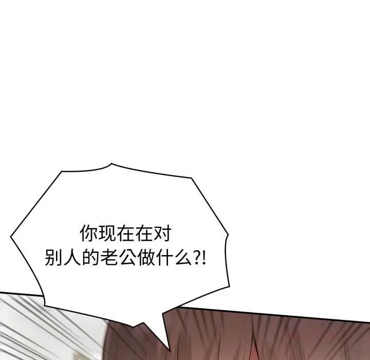 漫画《夫妇游戏》第49话第33张图
