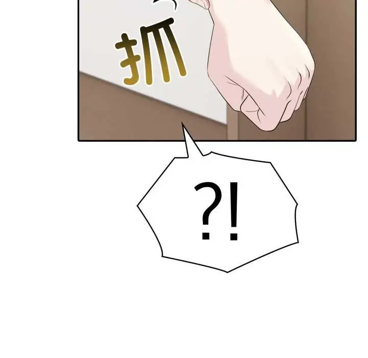 漫画《夫妇游戏》第49话第36张图