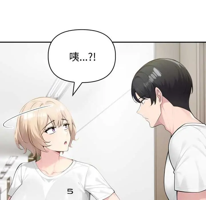 漫画《夫妇游戏》第49话第37张图