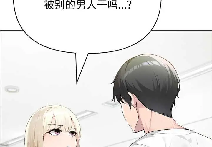 漫画《夫妇游戏》第49话第4张图