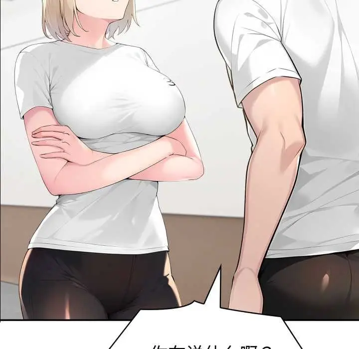 漫画《夫妇游戏》第49话第5张图