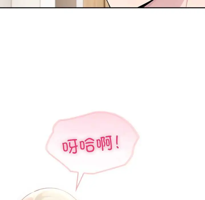 漫画《夫妇游戏》第49话第59张图