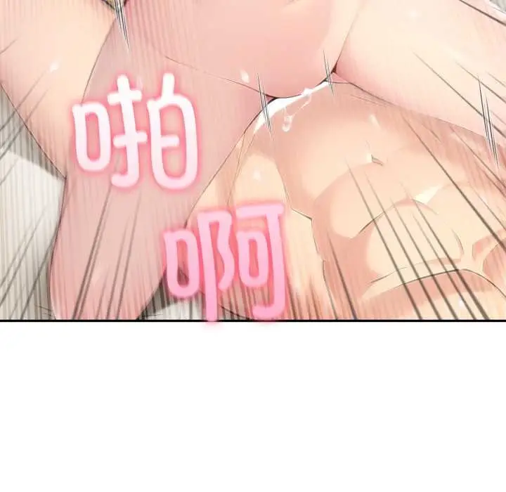 漫画《夫妇游戏》第49话第61张图