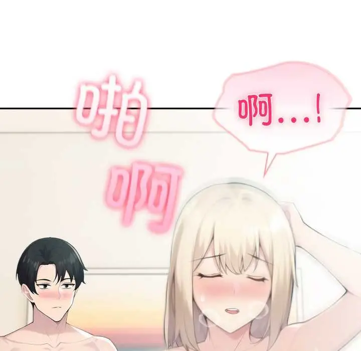 漫画《夫妇游戏》第49话第62张图