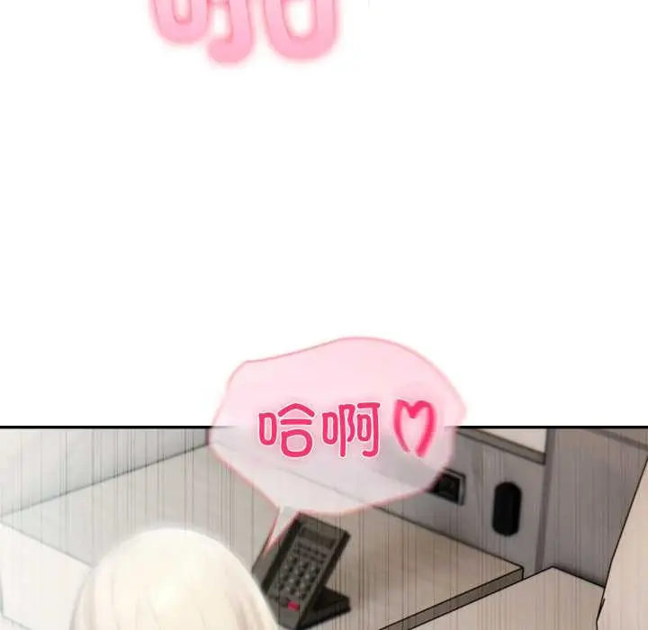 漫画《夫妇游戏》第49话第64张图