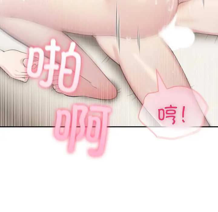 漫画《夫妇游戏》第49话第66张图
