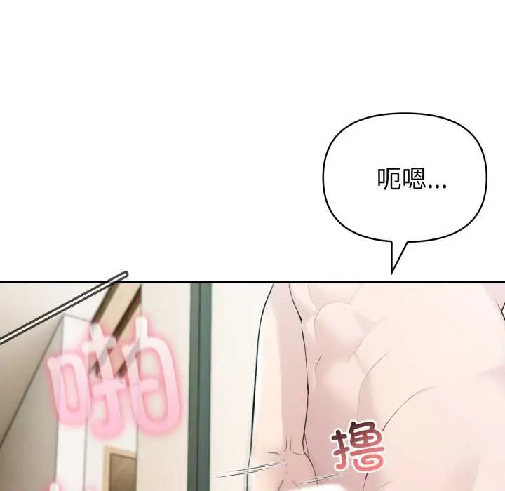 漫画《夫妇游戏》第49话第67张图