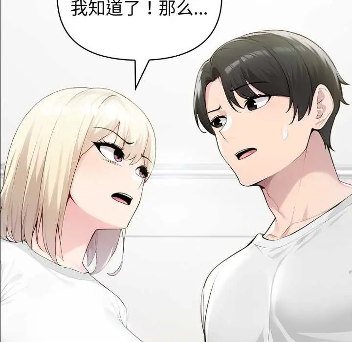 漫画《夫妇游戏》第49话第7张图