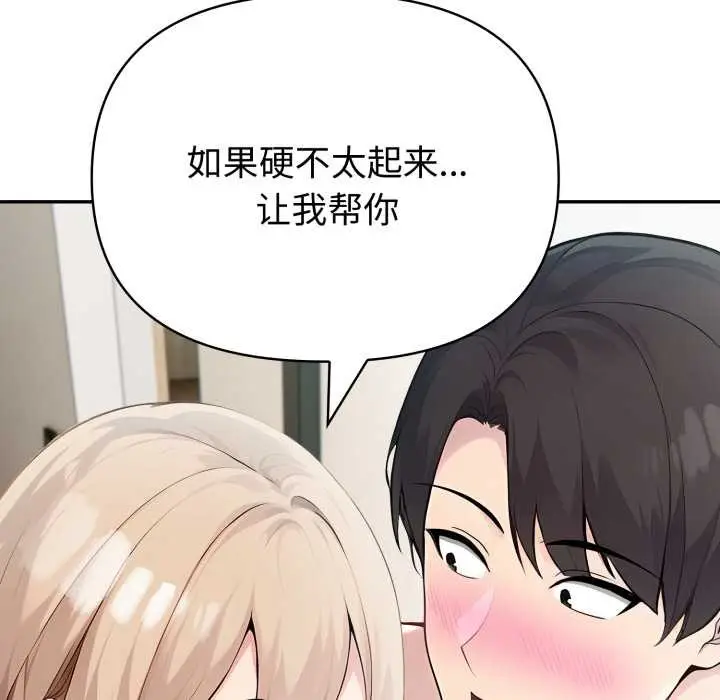 漫画《夫妇游戏》第49话第74张图