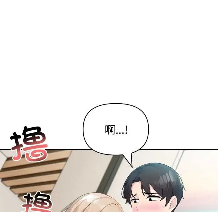 漫画《夫妇游戏》第49话第76张图