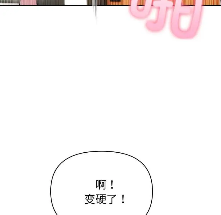 漫画《夫妇游戏》第49话第83张图