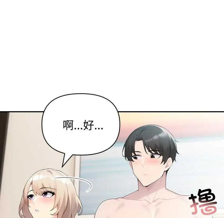 漫画《夫妇游戏》第49话第88张图