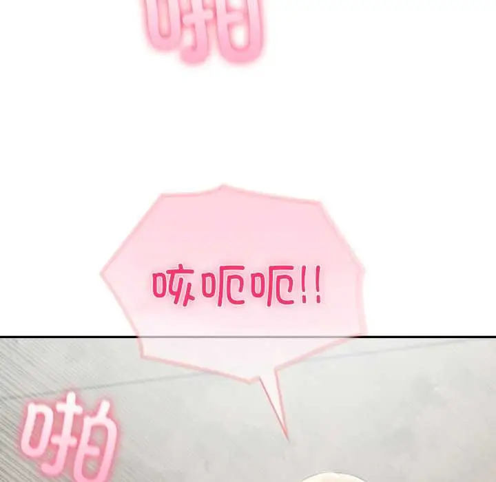 漫画《夫妇游戏》第49话第95张图