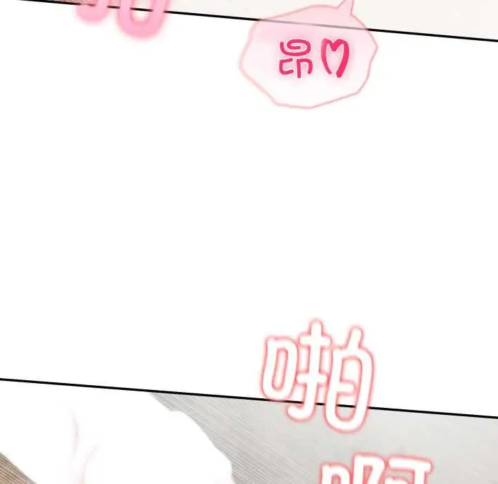漫画《夫妇游戏》第49话第97张图