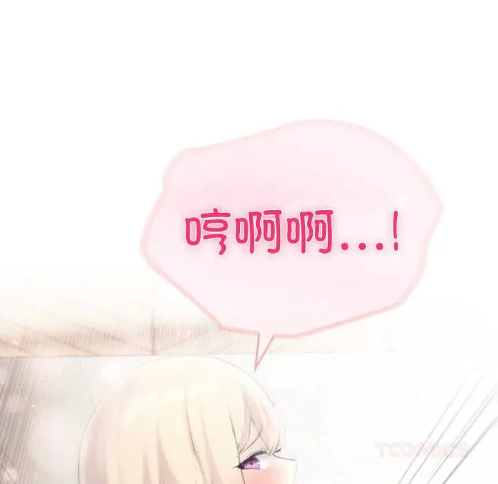 漫画《夫妇游戏》第49话第99张图