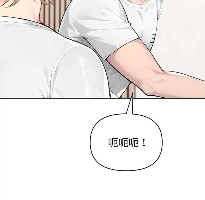 漫画《夫妇游戏》第50话第10张图