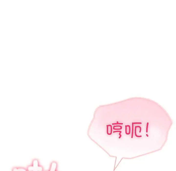 漫画《夫妇游戏》第50话第102张图