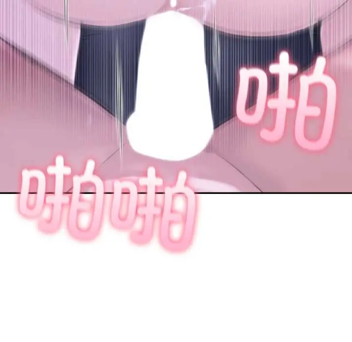 漫画《夫妇游戏》第50话第104张图