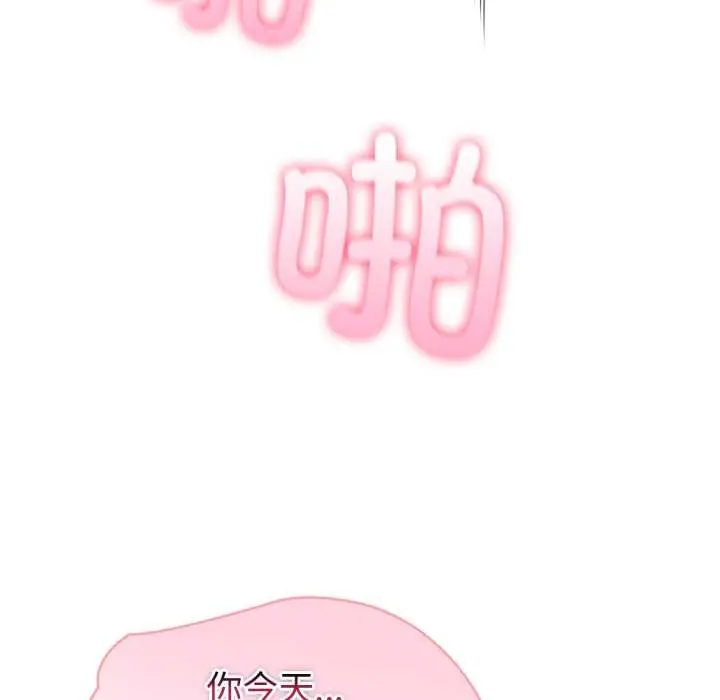 漫画《夫妇游戏》第50话第108张图