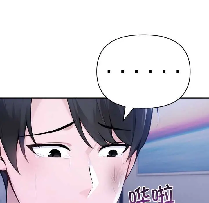 漫画《夫妇游戏》第50话第116张图