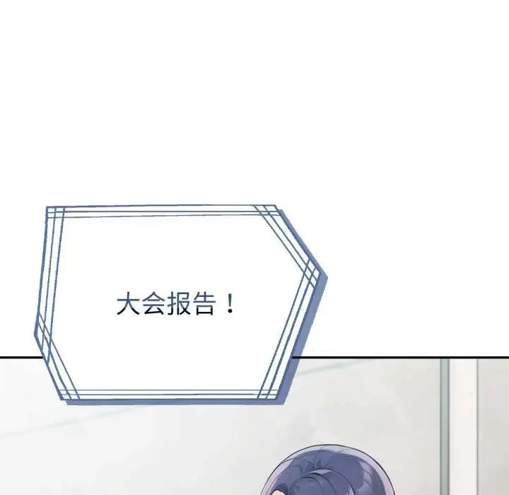 漫画《夫妇游戏》第50话第127张图