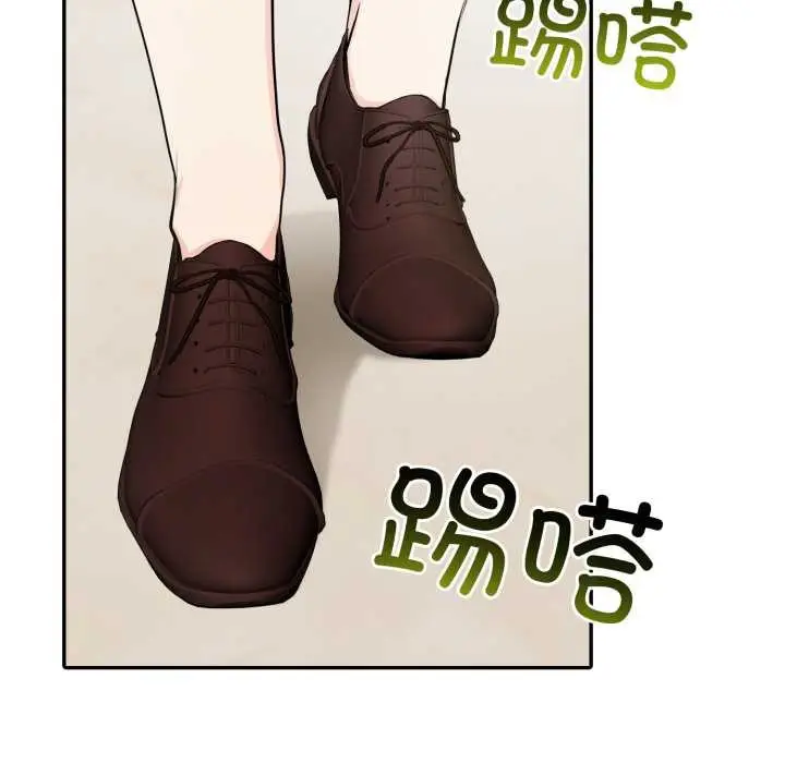 漫画《夫妇游戏》第50话第132张图