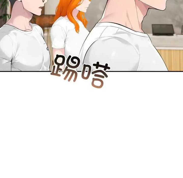 漫画《夫妇游戏》第50话第134张图