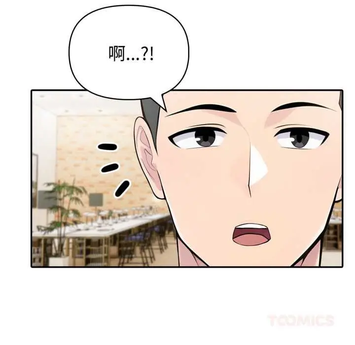 漫画《夫妇游戏》第50话第135张图