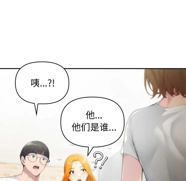 漫画《夫妇游戏》第50话第136张图
