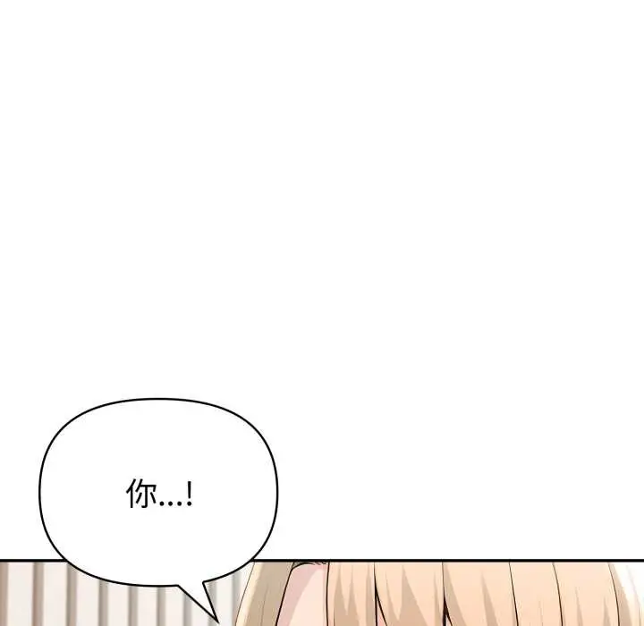 漫画《夫妇游戏》第50话第18张图