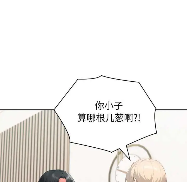 漫画《夫妇游戏》第50话第20张图