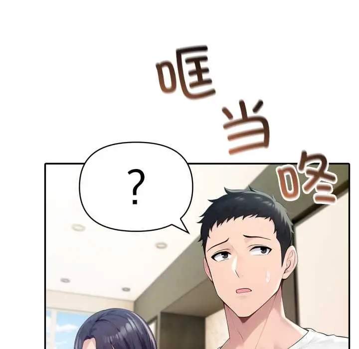 漫画《夫妇游戏》第50话第26张图