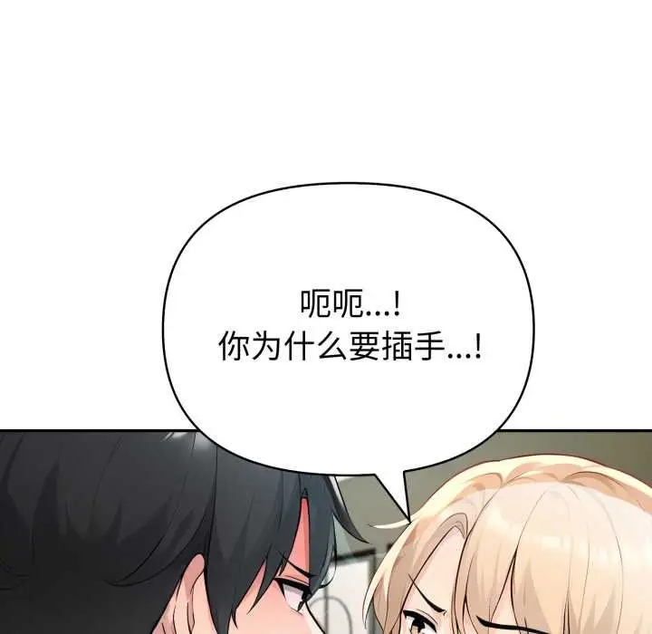 漫画《夫妇游戏》第50话第30张图