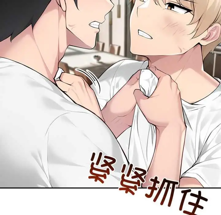 漫画《夫妇游戏》第50话第31张图