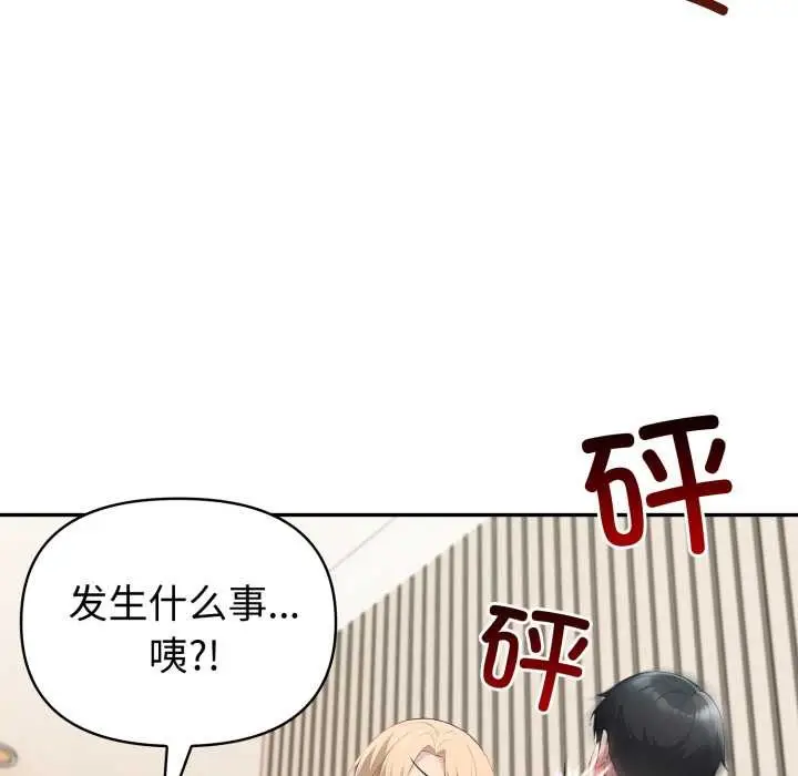 漫画《夫妇游戏》第50话第32张图