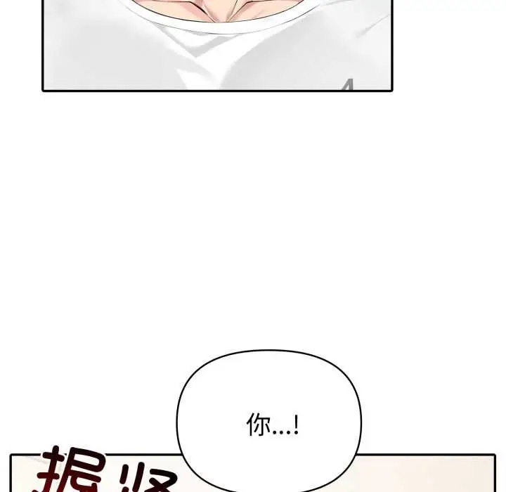 漫画《夫妇游戏》第50话第36张图