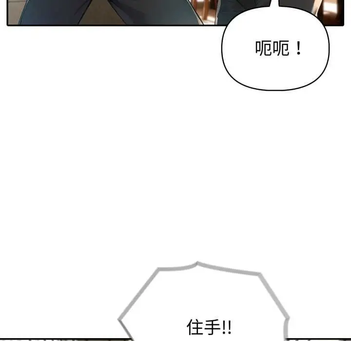 漫画《夫妇游戏》第50话第38张图