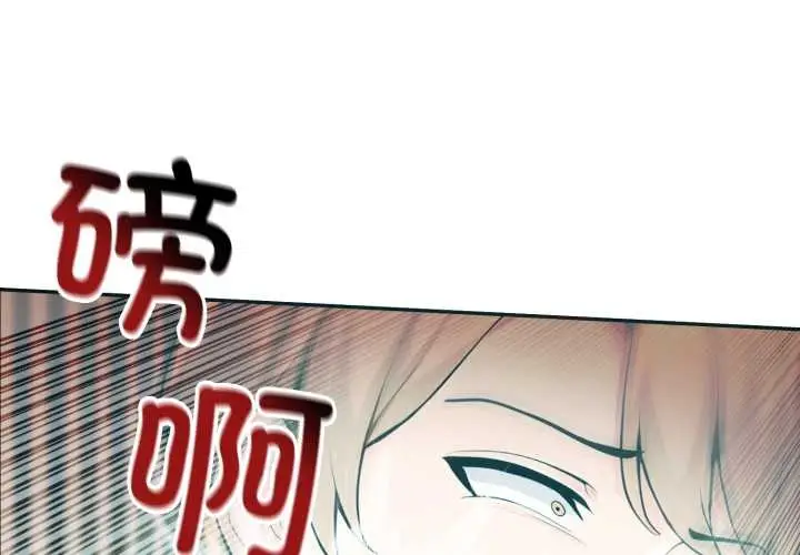 漫画《夫妇游戏》第50话第4张图