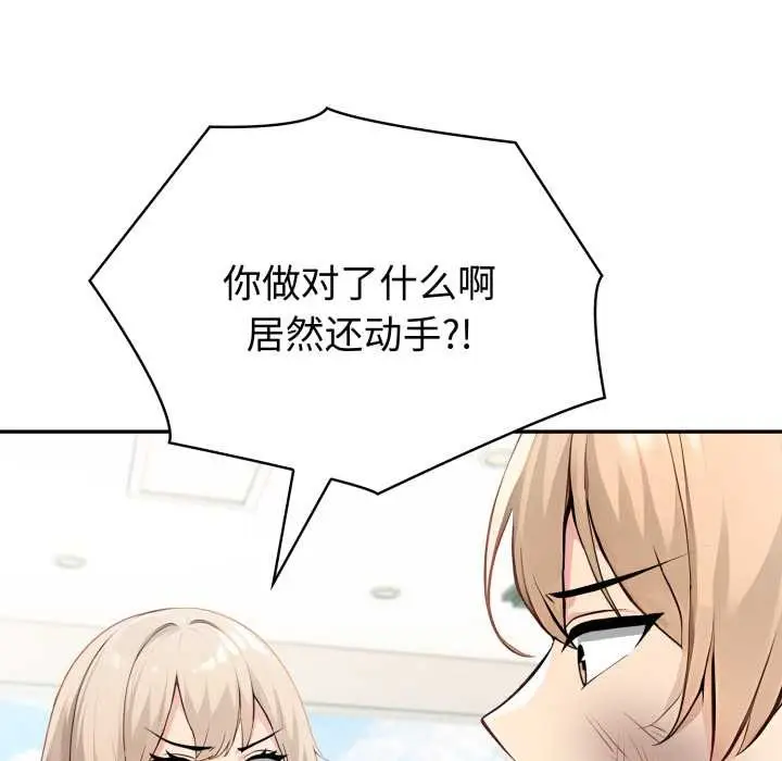 漫画《夫妇游戏》第50话第41张图