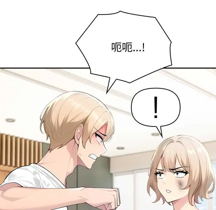漫画《夫妇游戏》第50话第46张图
