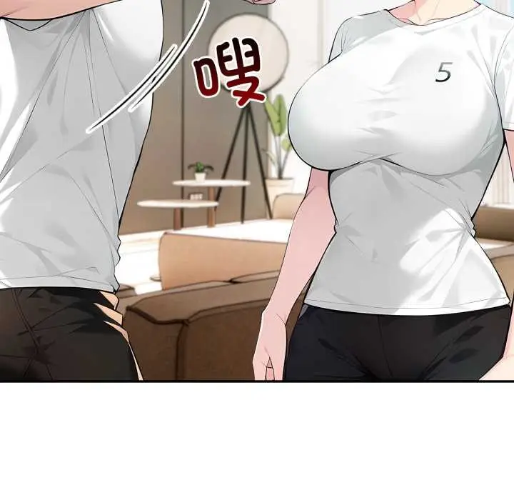 漫画《夫妇游戏》第50话第47张图