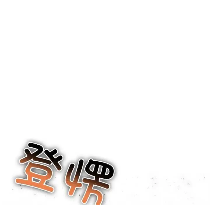 漫画《夫妇游戏》第50话第50张图