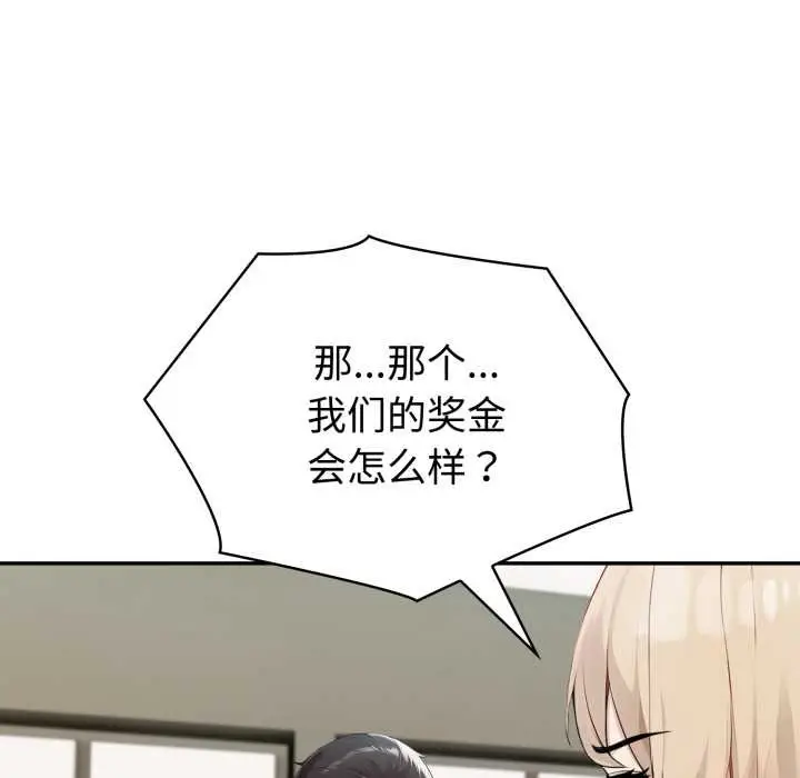 漫画《夫妇游戏》第50话第62张图