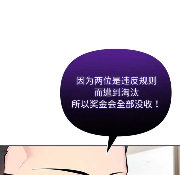 漫画《夫妇游戏》第50话第64张图