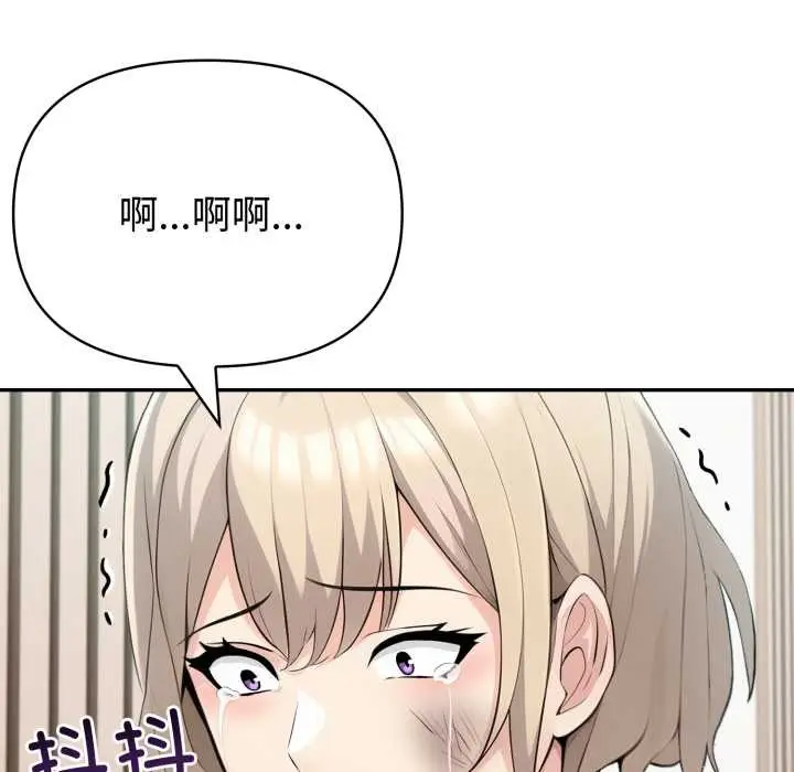 漫画《夫妇游戏》第50话第68张图